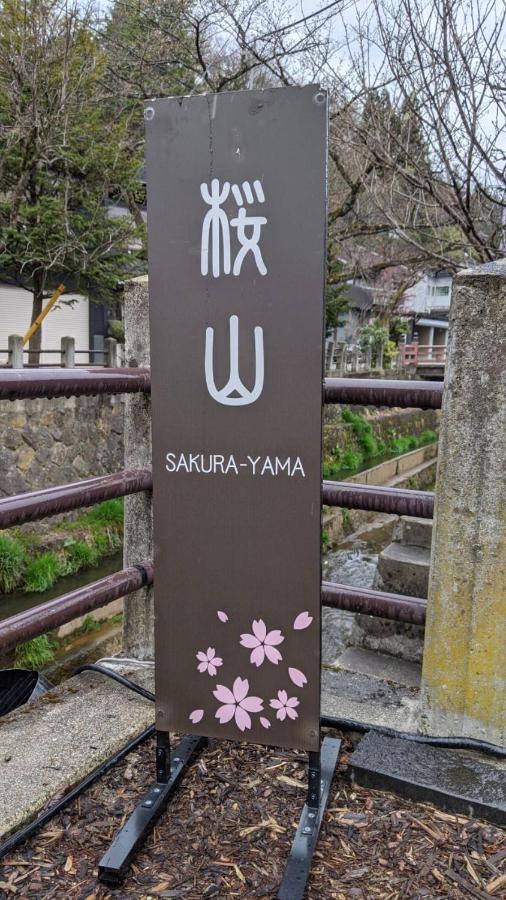 桜丸 Sakuramaru Apartment Takayama  Ngoại thất bức ảnh