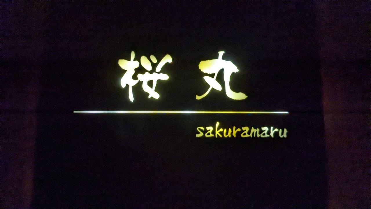 桜丸 Sakuramaru Apartment Takayama  Ngoại thất bức ảnh